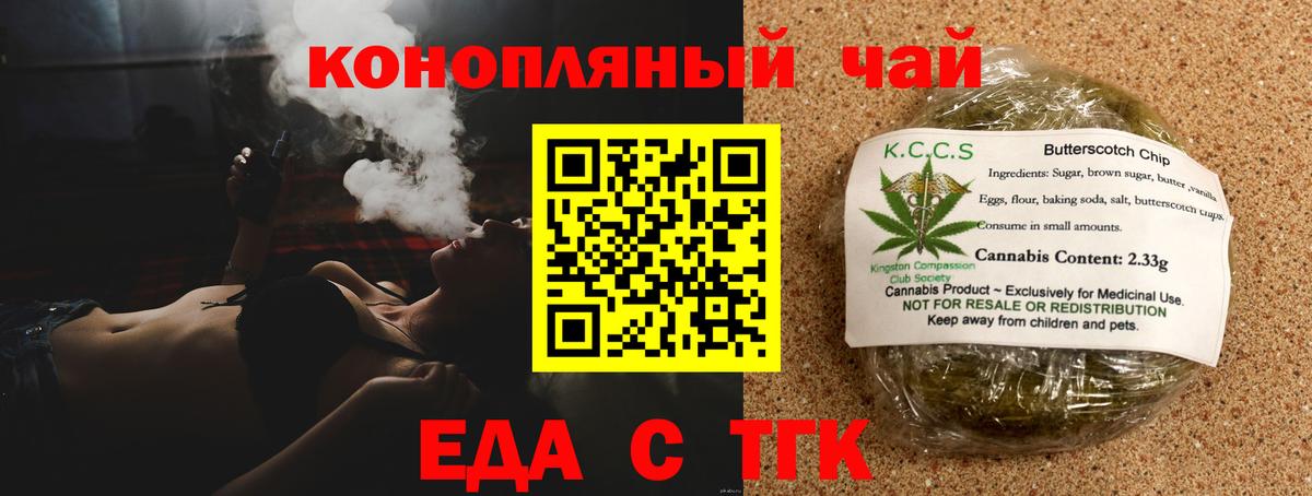 Муравленко  Еда ТГК марихуана  Вход с VPN 