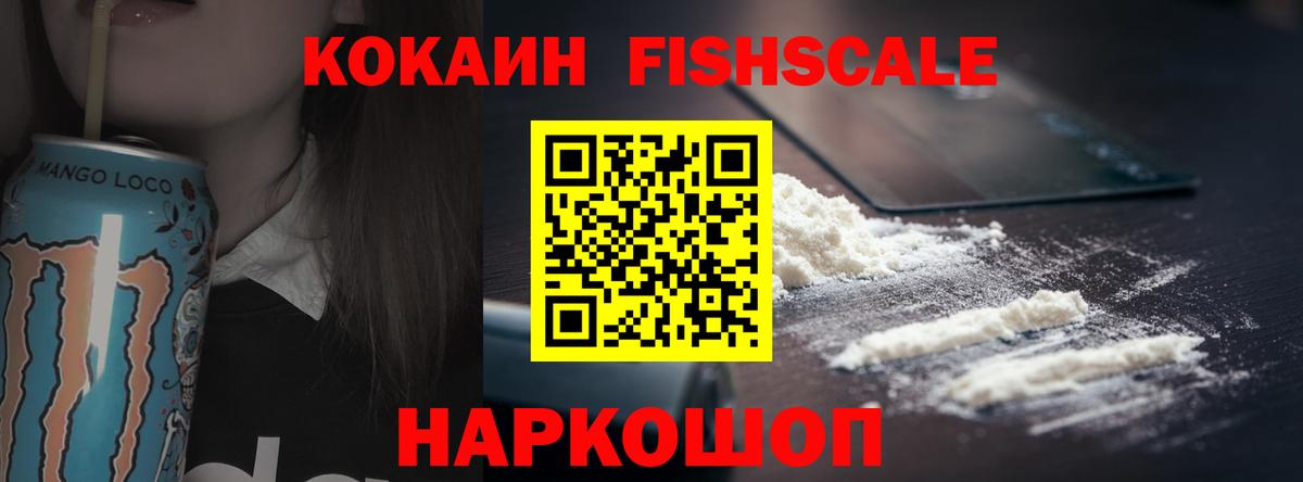 Cocaine Колумбийский Муравленко