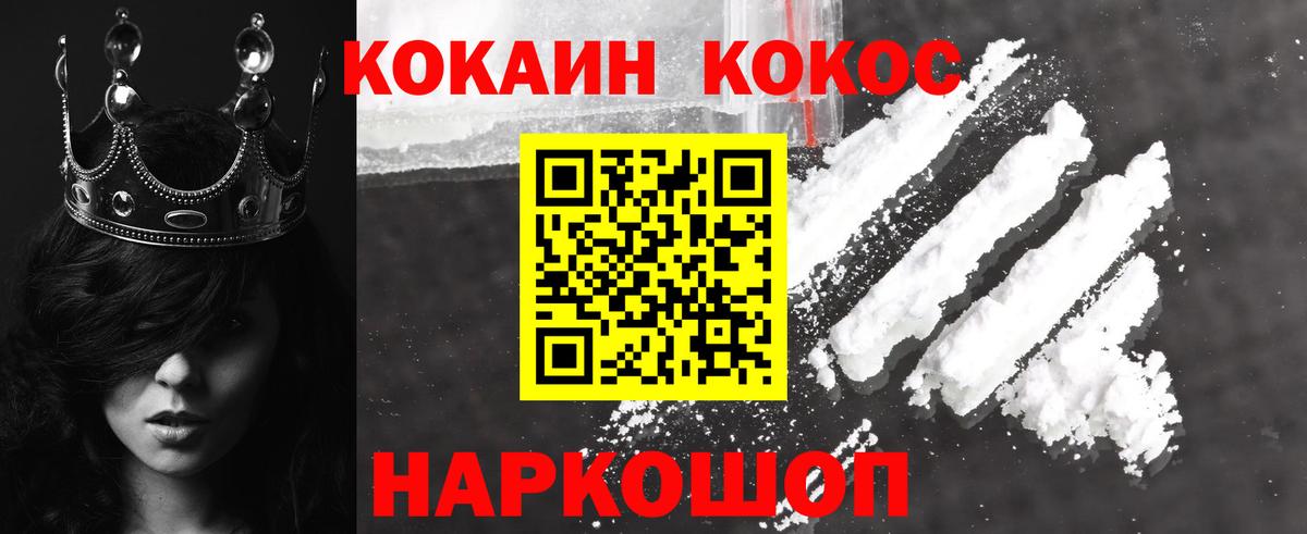 КОКАИН Перу  КОКАИН VHQ  Вход с VPN  Муравленко 