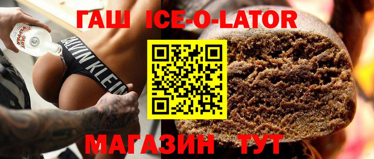 где купить   Гашиш убойный  Вход с VPN  ГАШИШ хэш  Муравленко 