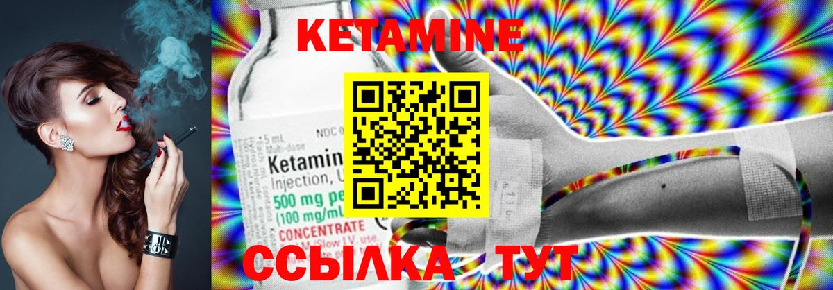 Кетамин ketamine Муравленко