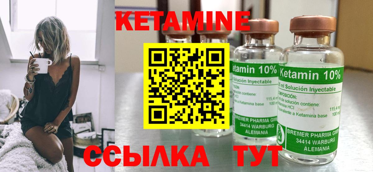 КЕТАМИН ketamine  КЕТАМИН VHQ  Муравленко  Вход с VPN 