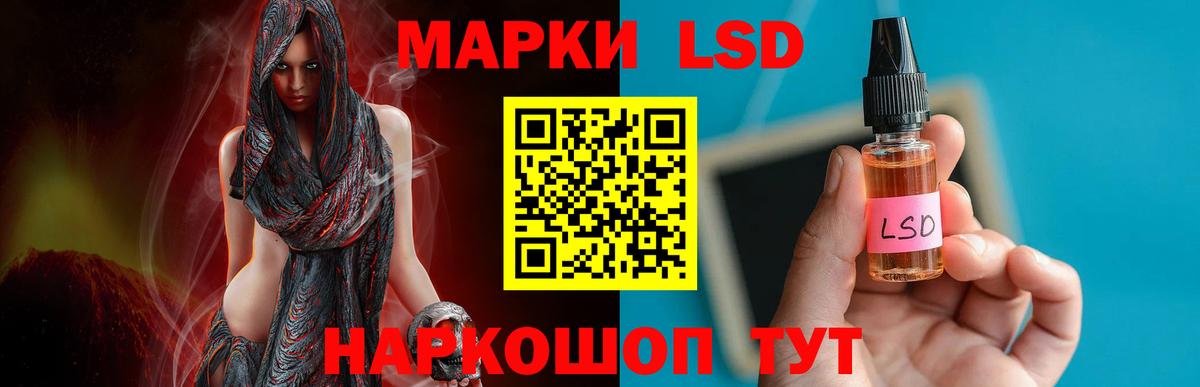 LSD-25 экстази кислота Муравленко