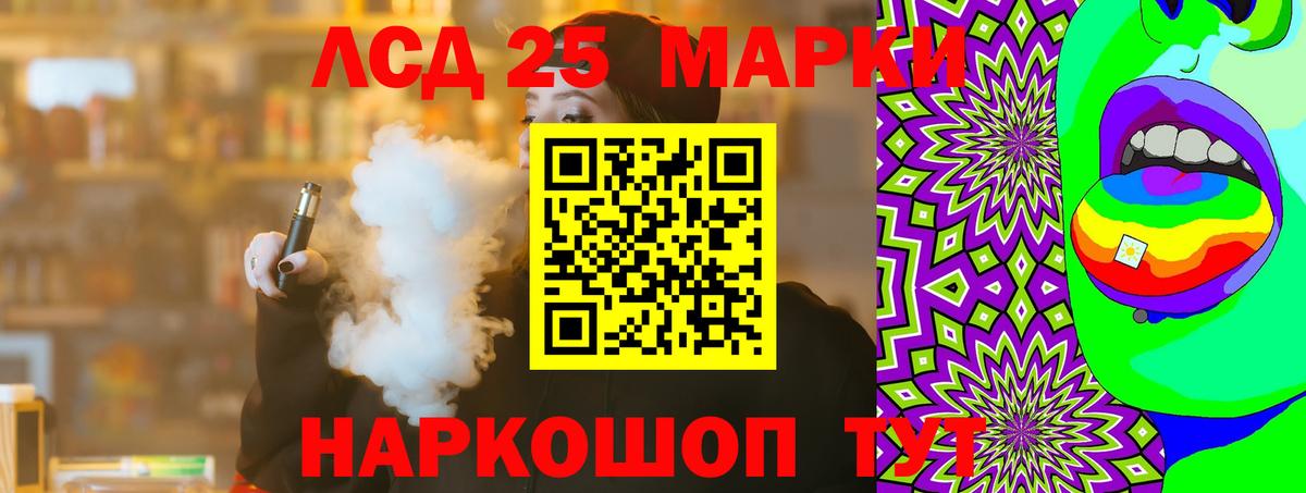 Лсд 25 экстази кислота  ЛСД экстази ecstasy  Вход с VPN  блэк спрут рабочий сайт  Муравленко 