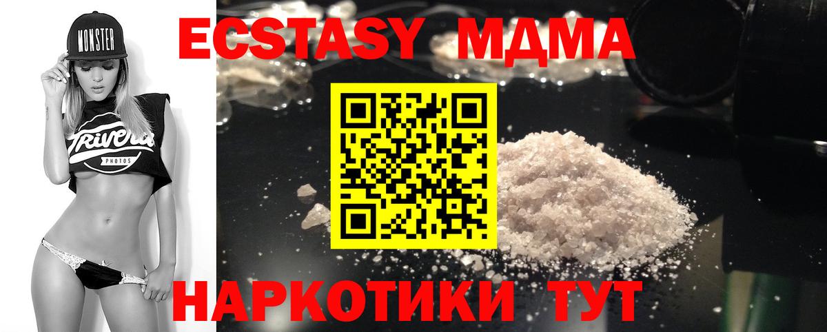 МДМА  Вход с VPN  Муравленко  МДМА Molly 