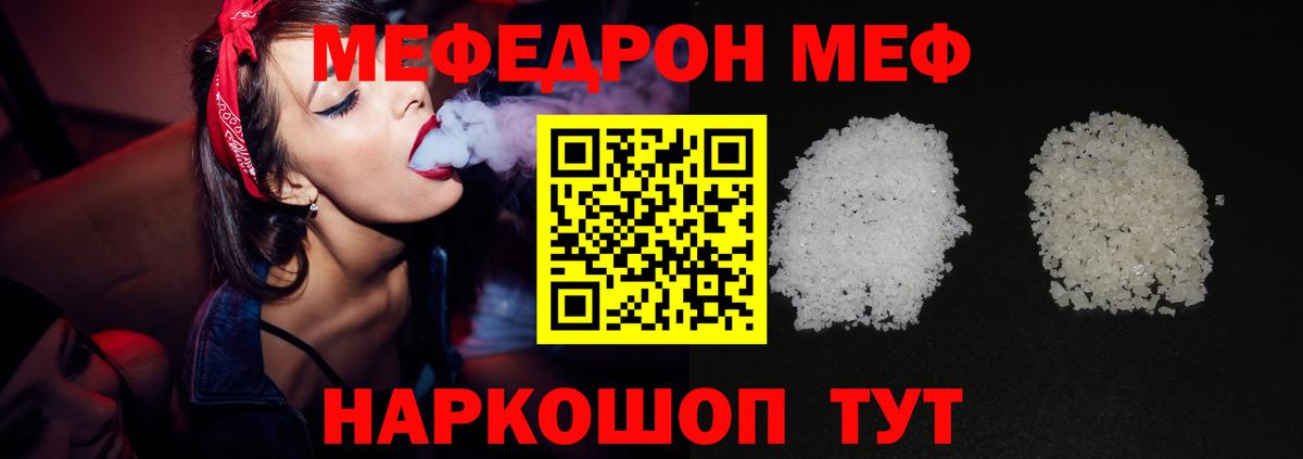 Муравленко  МЯУ-МЯУ  закладки  Вход с VPN  Мефедрон mephedrone  Мефедрон мяу мяу 