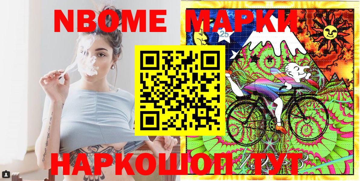 Муравленко  Наркотические марки 1,8мг  Вход с VPN 